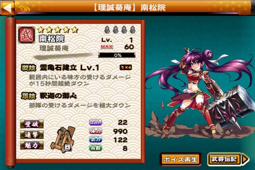 画像ギャラリー No.004のサムネイル画像 / 「戦国X」特大キャンペーン春の陣 後半戦を実施。「★5立花ぎん千代」が登場