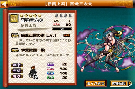 画像ギャラリー No.005のサムネイル画像 / 「戦国X」特大キャンペーン春の陣 後半戦を実施。「★5立花ぎん千代」が登場