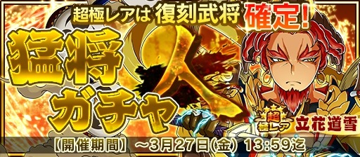画像ギャラリー No.006のサムネイル画像 / 「戦国X」特大キャンペーン春の陣 後半戦を実施。「★5立花ぎん千代」が登場