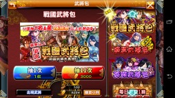 画像ギャラリー No.004のサムネイル画像 / 「戦国X」の繁体字版「沙發上の信長」が3月31日に台湾で配信