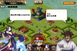 画像ギャラリー No.002のサムネイル画像 / 「戦国X」で★4濃姫が手に入る合戦イベント「本能寺の変・前編」開催