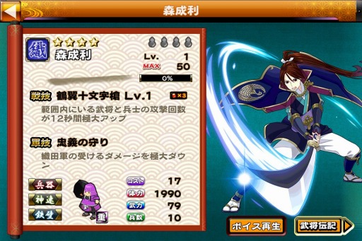 画像ギャラリー No.003のサムネイル画像 / 「戦国X」，「織田信長・悟」を獲得できるイベント「本能寺の変・後編」が開催