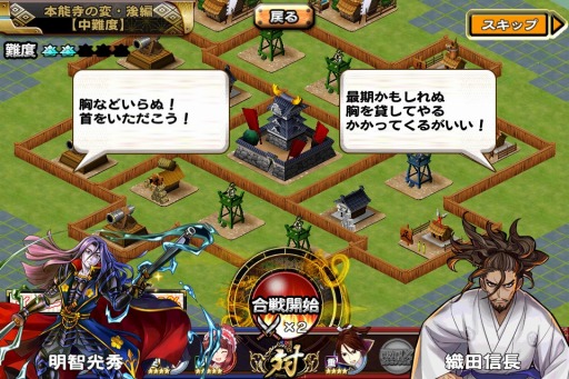 画像ギャラリー No.004のサムネイル画像 / 「戦国X」，「織田信長・悟」を獲得できるイベント「本能寺の変・後編」が開催