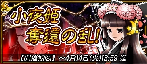 画像ギャラリー No.010のサムネイル画像 / 「戦国X」，「織田信長・悟」を獲得できるイベント「本能寺の変・後編」が開催