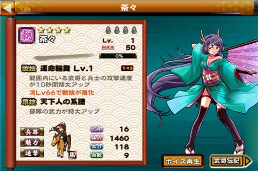 画像ギャラリー No.003のサムネイル画像 / 「戦国X」,対戦イベント「決戦・第五章」を開催。報酬に真田幸村が登場