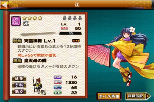 画像ギャラリー No.005のサムネイル画像 / 「戦国X」,対戦イベント「決戦・第五章」を開催。報酬に真田幸村が登場