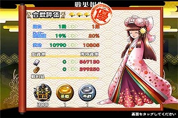 画像ギャラリー No.009のサムネイル画像 / 「戦国X」,対戦イベント「決戦・第五章」を開催。報酬に真田幸村が登場
