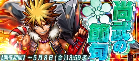 画像ギャラリー No.001のサムネイル画像 / 「戦国X」，レア★4以上確定のガチャチケを4Gamer読者にプレゼント＆超極レア★5がほぼ確実にもらえる150万DL突破キャンペーンがスタート