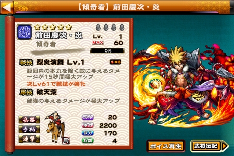 画像ギャラリー No.002のサムネイル画像 / 「戦国X」，レア★4以上確定のガチャチケを4Gamer読者にプレゼント＆超極レア★5がほぼ確実にもらえる150万DL突破キャンペーンがスタート