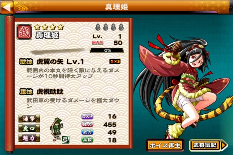 画像ギャラリー No.003のサムネイル画像 / 「戦国X」，レア★4以上確定のガチャチケを4Gamer読者にプレゼント＆超極レア★5がほぼ確実にもらえる150万DL突破キャンペーンがスタート