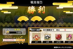 画像ギャラリー No.007のサムネイル画像 / 「戦国X」，レア★4以上確定のガチャチケを4Gamer読者にプレゼント＆超極レア★5がほぼ確実にもらえる150万DL突破キャンペーンがスタート