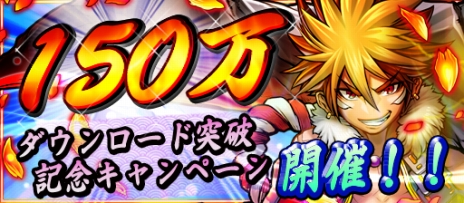 画像ギャラリー No.009のサムネイル画像 / 「戦国X」，レア★4以上確定のガチャチケを4Gamer読者にプレゼント＆超極レア★5がほぼ確実にもらえる150万DL突破キャンペーンがスタート
