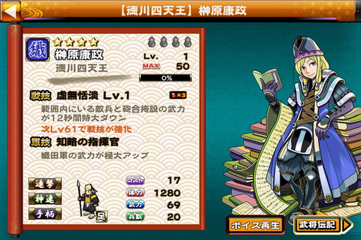 画像ギャラリー No.003のサムネイル画像 / 「戦国X」で合戦イベント「長篠の戦い」が開催。★5の徳川家康など登場