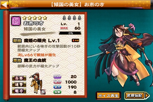画像ギャラリー No.002のサムネイル画像 / 「戦国X」対戦イベント「決戦・第七章」が開催に。★5武将 「お市の方」登場