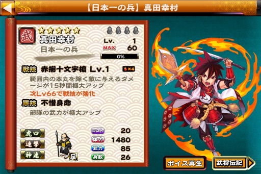 画像ギャラリー No.004のサムネイル画像 / 「戦国X」対戦イベント「決戦・第七章」が開催に。★5武将 「お市の方」登場
