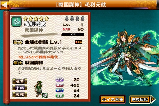 画像ギャラリー No.005のサムネイル画像 / 「戦国X」対戦イベント「決戦・第七章」が開催に。★5武将 「お市の方」登場