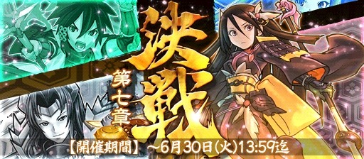 画像ギャラリー No.006のサムネイル画像 / 「戦国X」対戦イベント「決戦・第七章」が開催に。★5武将 「お市の方」登場