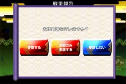 画像ギャラリー No.002のサムネイル画像 / 「戦国X」累計報酬で「織田信長・嶺」が手に入る新イベントが開催