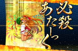 画像ギャラリー No.005のサムネイル画像 / 「戦国X」累計報酬で「織田信長・嶺」が手に入る新イベントが開催