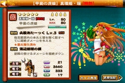 画像ギャラリー No.006のサムネイル画像 / 「戦国X」累計報酬で「織田信長・嶺」が手に入る新イベントが開催