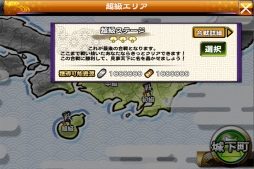 戦国X