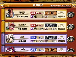 画像ギャラリー No.005のサムネイル画像 / 初心者でも遊びやすい“簡単お手軽”な村ゲー+RTSに注目。ついにiOS/Android版が出そろった「戦国X」の概要とインプレッションを紹介