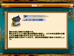 画像ギャラリー No.007のサムネイル画像 / 初心者でも遊びやすい“簡単お手軽”な村ゲー+RTSに注目。ついにiOS/Android版が出そろった「戦国X」の概要とインプレッションを紹介