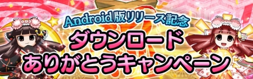 画像ギャラリー No.001のサムネイル画像 / 「戦国X」Android版が配信に。武将強化の大成功確率,募兵Pt,戦利品の獲得量がアップし,行動力の回復時間が半減中