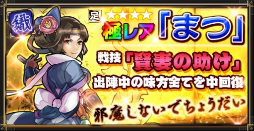 画像ギャラリー No.002のサムネイル画像 / 「戦国X」Android版が配信に。武将強化の大成功確率,募兵Pt,戦利品の獲得量がアップし,行動力の回復時間が半減中