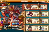 画像ギャラリー No.004のサムネイル画像 / 「戦国X」Android版が配信に。武将強化の大成功確率,募兵Pt,戦利品の獲得量がアップし,行動力の回復時間が半減中