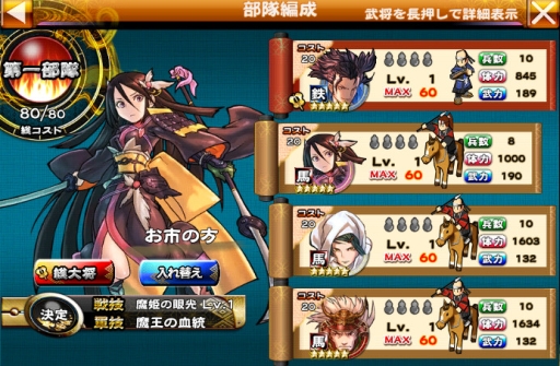画像ギャラリー No.002のサムネイル画像 / 「戦国X」がauスマートパスで配信開始。会員限定特典や記念キャンペーンも