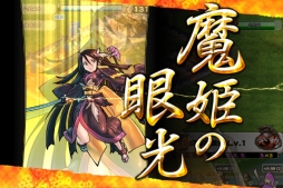 画像ギャラリー No.005のサムネイル画像 / 「戦国X」がauスマートパスで配信開始。会員限定特典や記念キャンペーンも