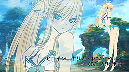 画像ギャラリー No.004のサムネイル画像 / 「シャイニング・レゾナンス」，特別限定版に同梱されるキリカフィギュアの紹介映像を公開。登場キャラクター6人のサンプルボイスも