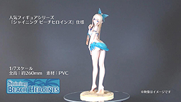 画像ギャラリー No.005のサムネイル画像 / 「シャイニング・レゾナンス」，特別限定版に同梱されるキリカフィギュアの紹介映像を公開。登場キャラクター6人のサンプルボイスも