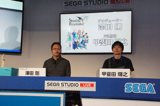 画像ギャラリー No.002のサムネイル画像 / ［TGS 2014］開発者による実機デモや「エクセラ」登場シーンが披露された「シャイニング・レゾナンス」ステージイベントをレポート