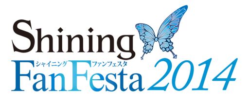 画像ギャラリー No.005のサムネイル画像 / 「シャイニング ファン フェスタ 2014」，ライブや朗読など公演内容を一部公開