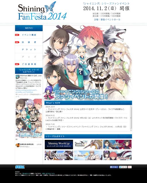 画像ギャラリー No.007のサムネイル画像 / 「シャイニング ファン フェスタ 2014」，ライブや朗読など公演内容を一部公開