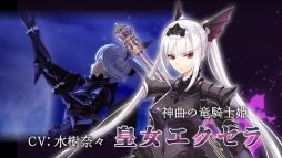画像ギャラリー No.004のサムネイル画像 / 「シャイニング・レゾナンス」,ドラゴンスレイヤー・ジーナス(CV:神谷浩史)の登場シーンを追加した新たなプロモーションムービーが公開