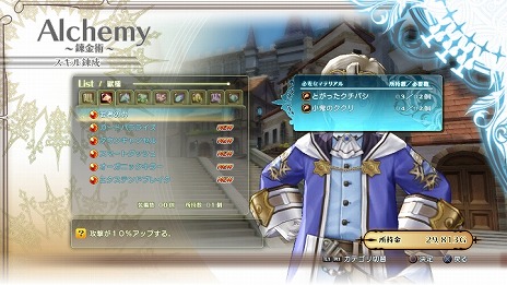 画像ギャラリー No.018のサムネイル画像 / 「シャイニング・レゾナンス」孤高のドラゴンスレイヤー「ジーナス・アイオーン」のプロフィールが公開