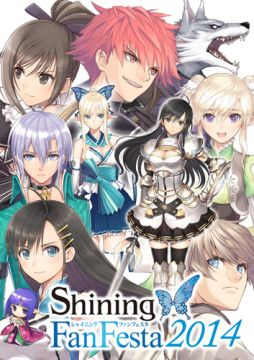 画像ギャラリー No.006のサムネイル画像 / 「シャイニング・レゾナンス」,サイン色紙などが当たる抽選会&Twitterキャンペーン