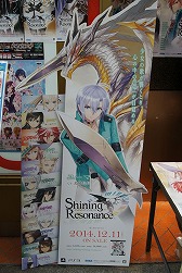 画像ギャラリー No.005のサムネイル画像 / 「シャイニング・レゾナンス」が本日発売。秋葉原で開催されている発売記念抽選会の様子をレポート