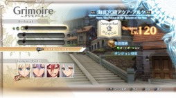 画像ギャラリー No.001のサムネイル画像 / 「シャイニング・レゾナンス」DLC第5弾を配信。「グリモアールの迷宮」を更新