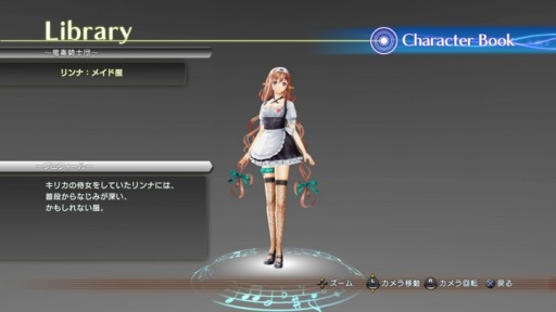 画像ギャラリー No.005のサムネイル画像 / 「シャイニング・レゾナンス」DLC第5弾を配信。「グリモアールの迷宮」を更新