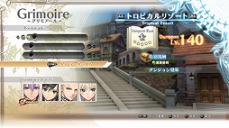 画像ギャラリー No.007のサムネイル画像 / 「シャイニング・レゾナンス」DLC第8弾でエクストライベントや水着コスが配信