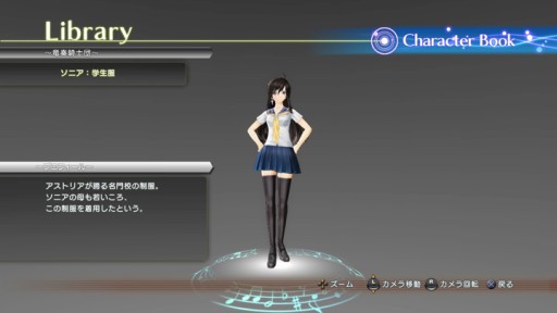 画像ギャラリー No.003のサムネイル画像 / 「シャイニング・レゾナンス」，DLC第9弾は「学園フィギュア：キリカ」とシジル3種