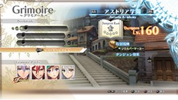 画像ギャラリー No.017のサムネイル画像 / 「シャイニング・レゾナンス」ダウンロードコンテンツ第10弾が配信開始