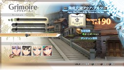 画像ギャラリー No.001のサムネイル画像 / 「シャイニング・レゾナンス」ダウンロードコンテンツ第14弾の配信がスタート