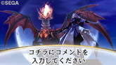 画像ギャラリー No.005のサムネイル画像 / 「コミコミ」のコマに「シャイニング・レゾナンス」の名場面などが追加