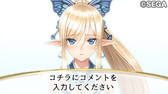 画像ギャラリー No.008のサムネイル画像 / 「コミコミ」のコマに「シャイニング・レゾナンス」の名場面などが追加