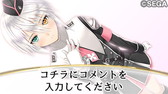 画像ギャラリー No.009のサムネイル画像 / 「コミコミ」のコマに「シャイニング・レゾナンス」の名場面などが追加